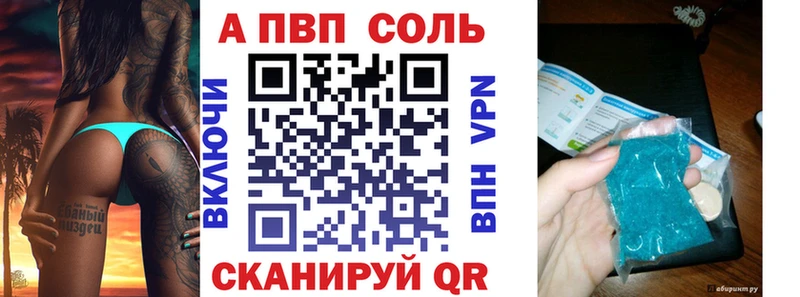 APVP крисы CK  Бор 