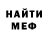 Амфетамин Розовый Malena Gere