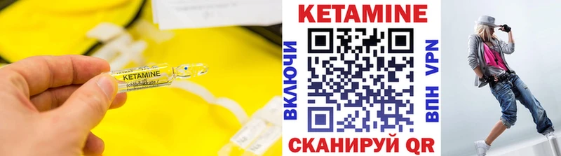 КЕТАМИН ketamine  Бор 