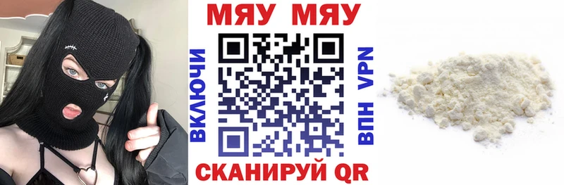 Мефедрон мука  Бор 