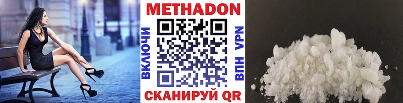МЕТАДОН VHQ  где купить наркотик  kraken зеркало  Бор 